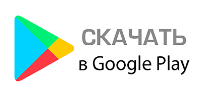 Наше приложение для Android